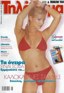 Greek-Celebrity-Niki-Katsona-s7m2fgblan.jpg