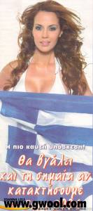 Greek Celebrity Ioanna Lili-h7mq4d7m24.jpg