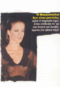 Greek celebrity - zeta_makripoulia-l7oc391b0u.jpg