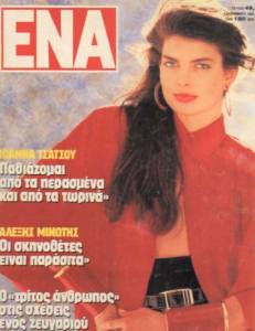 Greek-Celebrity-Menegaki-Eleni-f7odt8fbv4.jpg