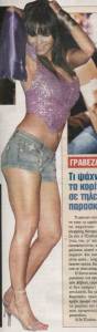 Greek Celebrity - Eleana Papaioannou Feet-s7qtob7cbs.jpg